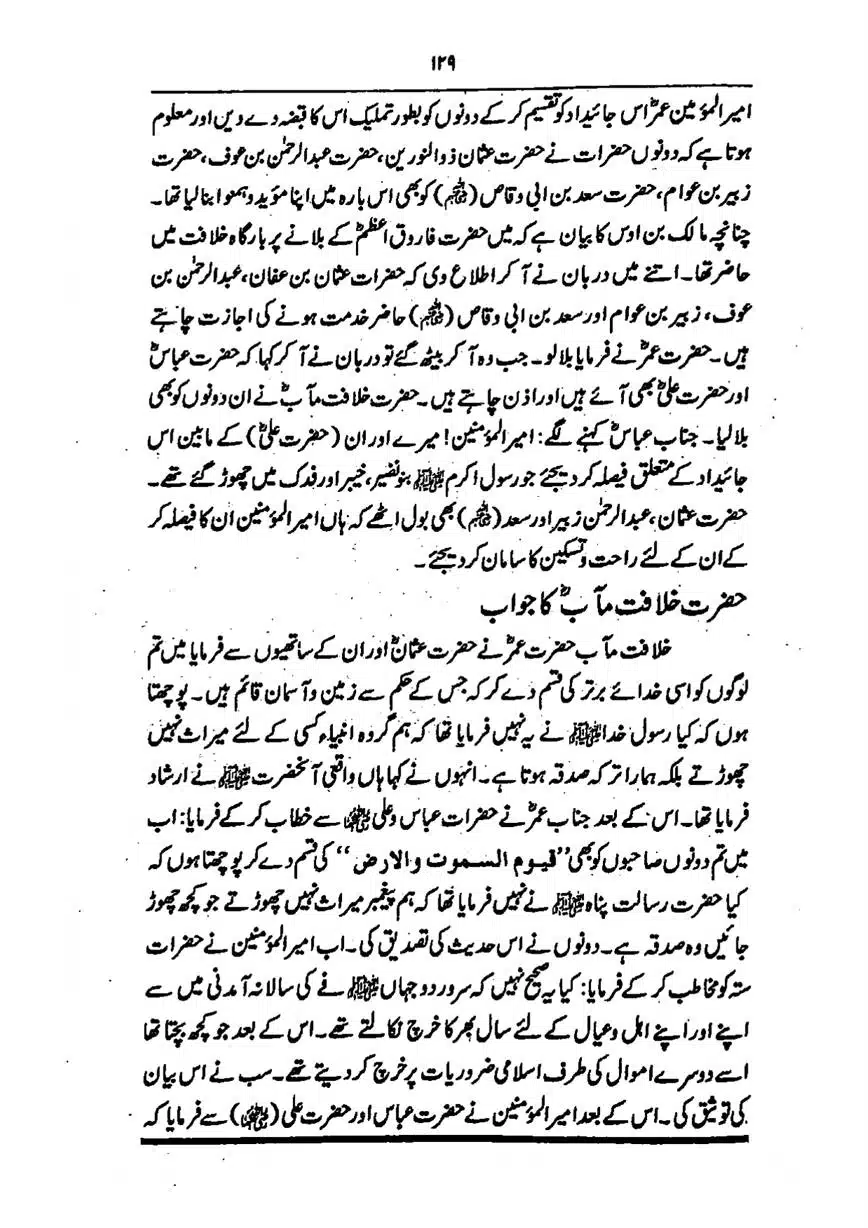 Sayeda-Fatime-RA-page-00130
