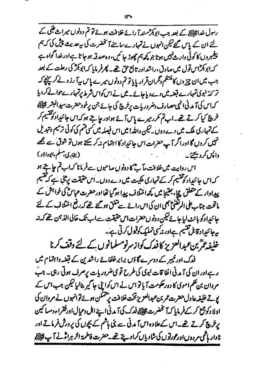 Sayeda-Fatime-RA-page-00131