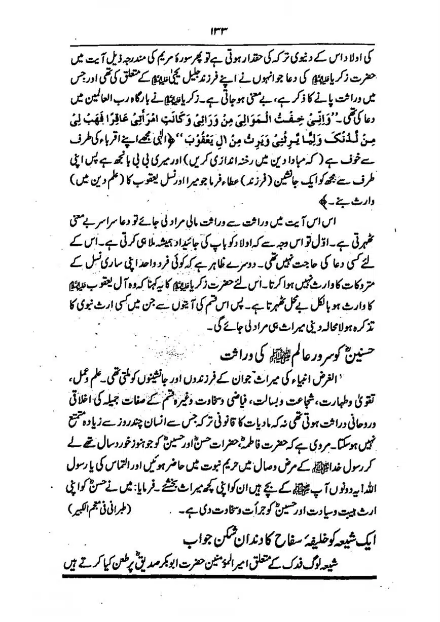 Sayeda-Fatime-RA-page-00134