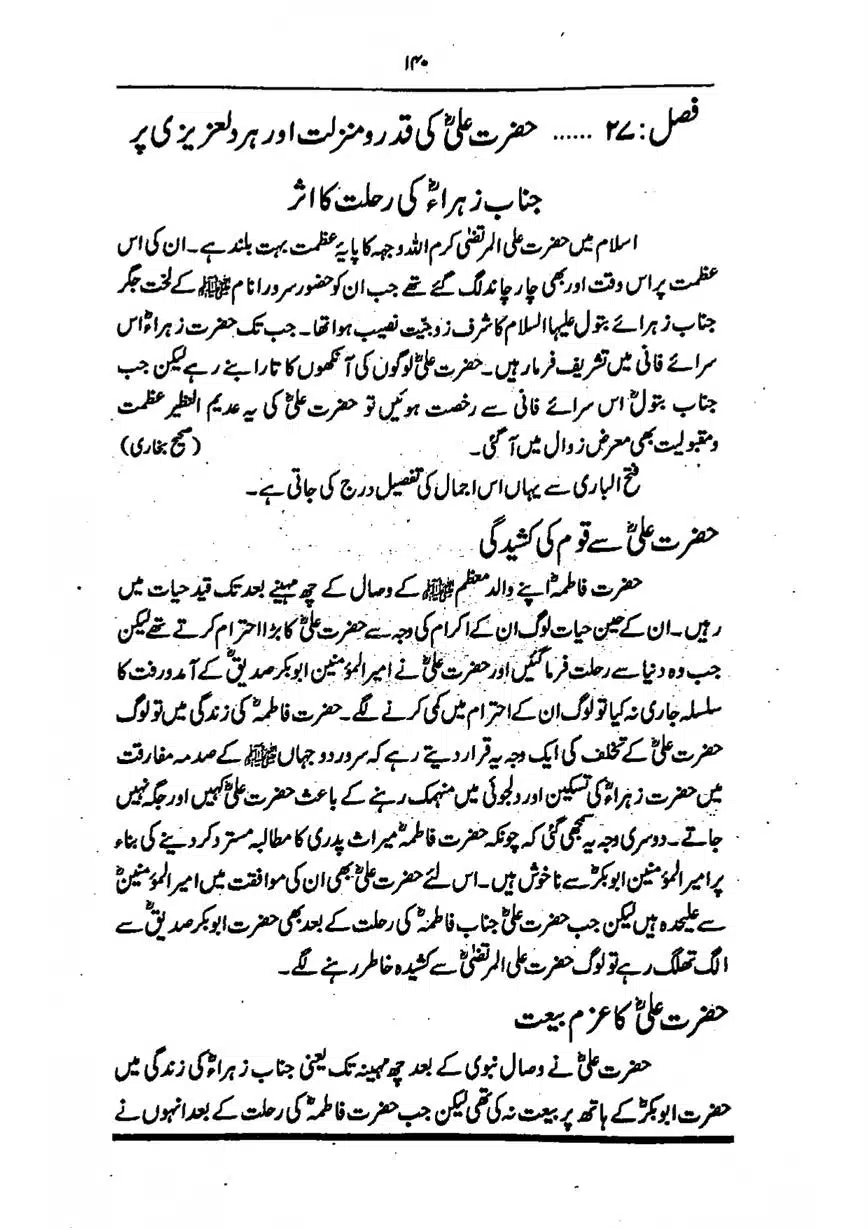 Sayeda-Fatime-RA-page-00141