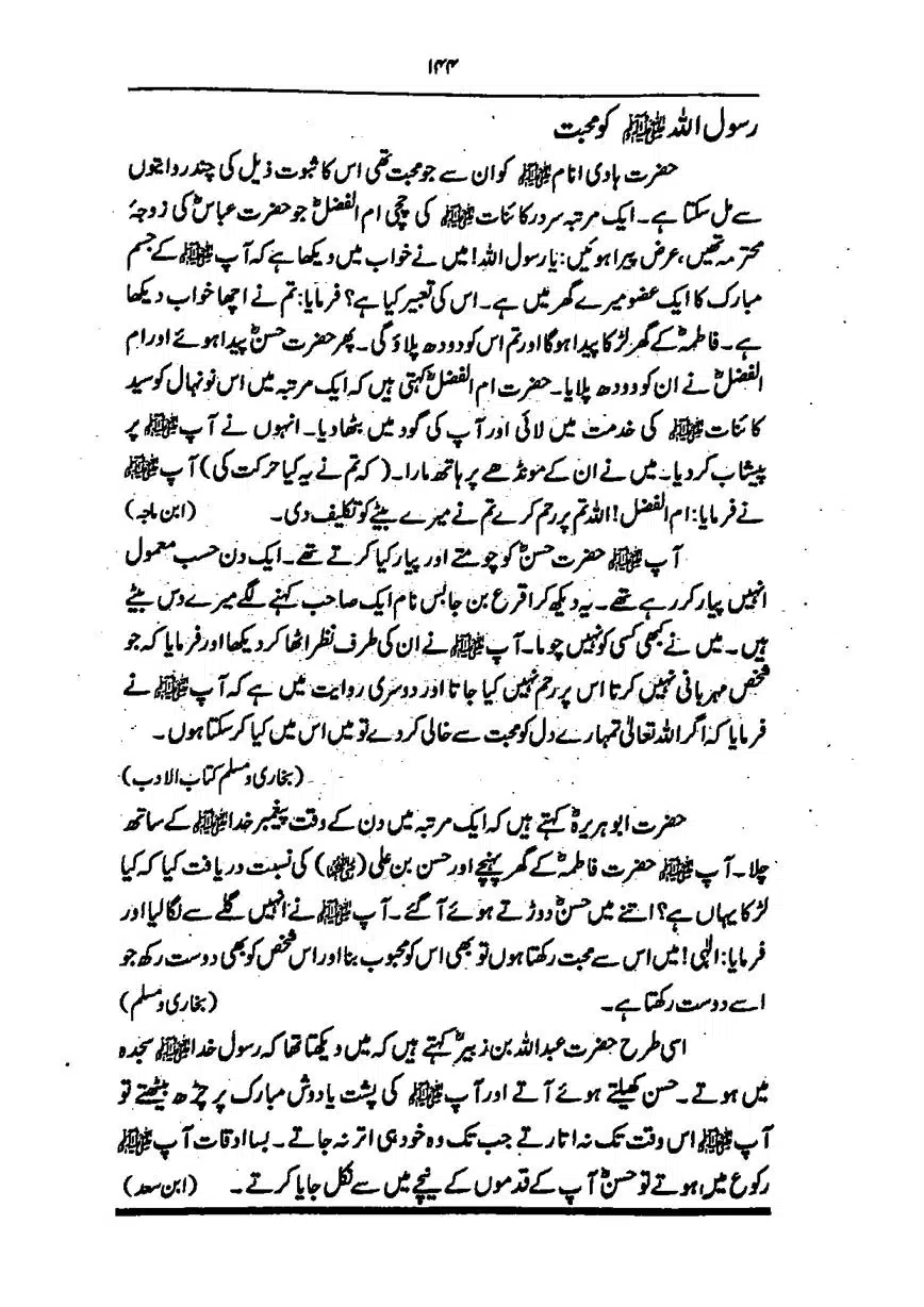 Sayeda-Fatime-RA-page-00145