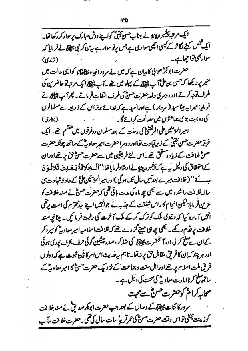 Sayeda-Fatime-RA-page-00146
