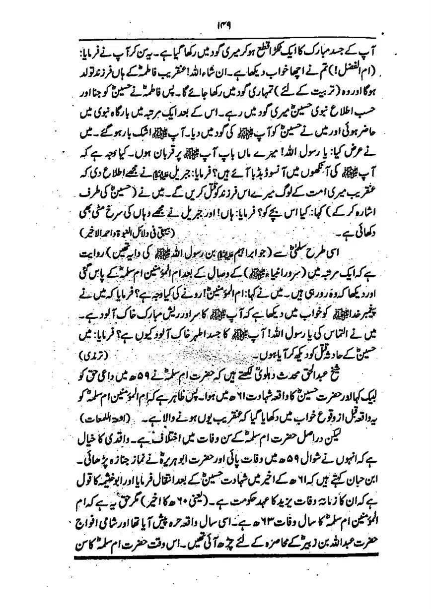 Sayeda-Fatime-RA-page-00150