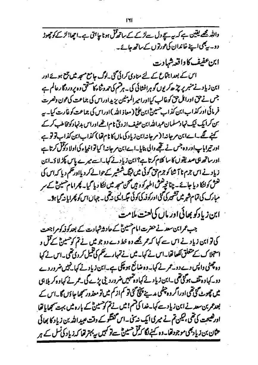Sayeda-Fatime-RA-page-00162