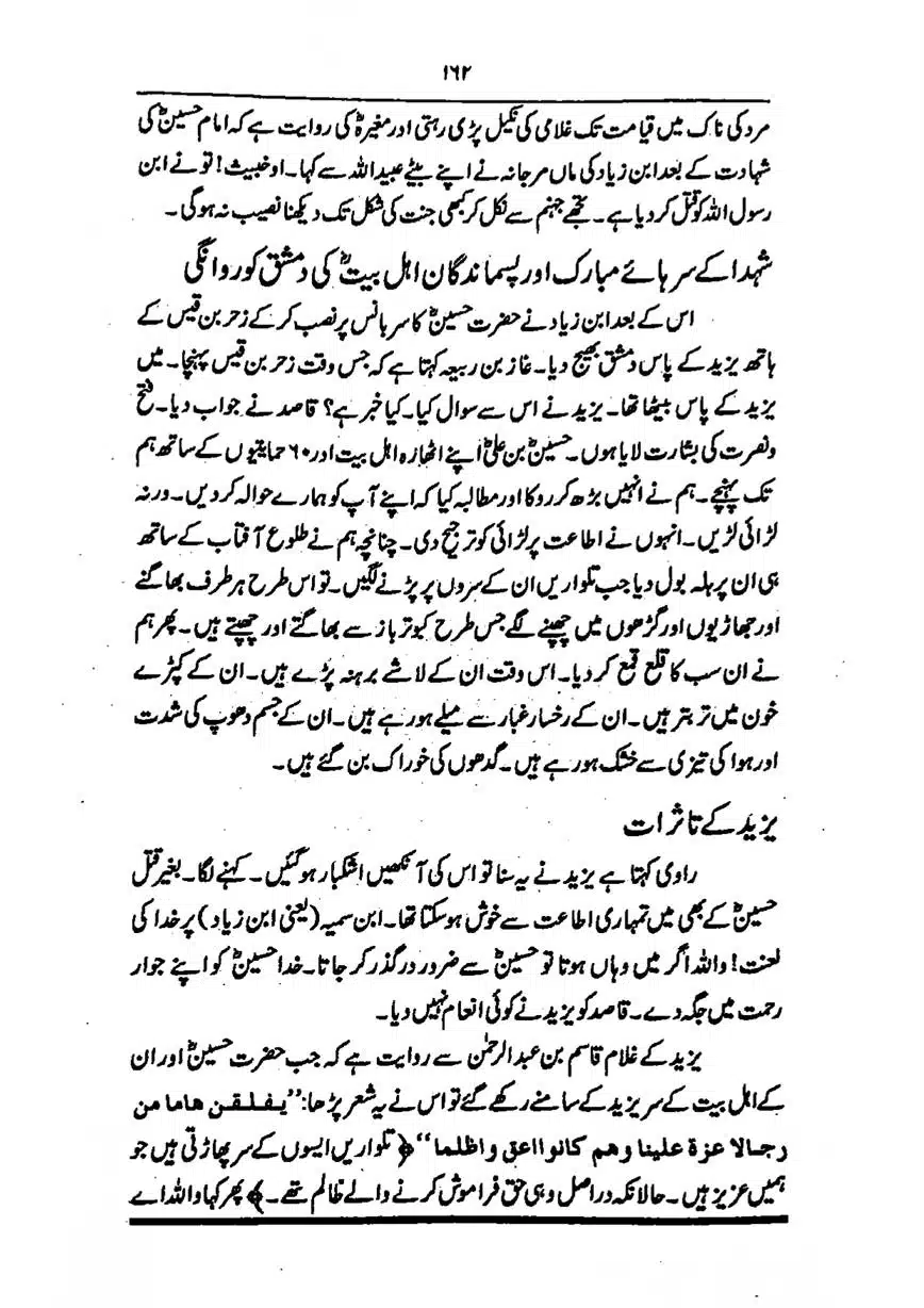 Sayeda-Fatime-RA-page-00163