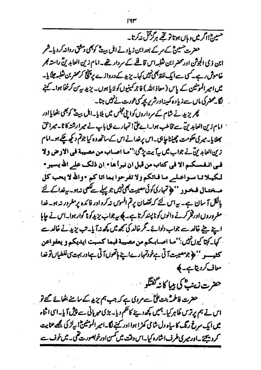 Sayeda-Fatime-RA-page-00164
