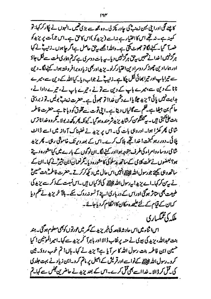 Sayeda-Fatime-RA-page-00165
