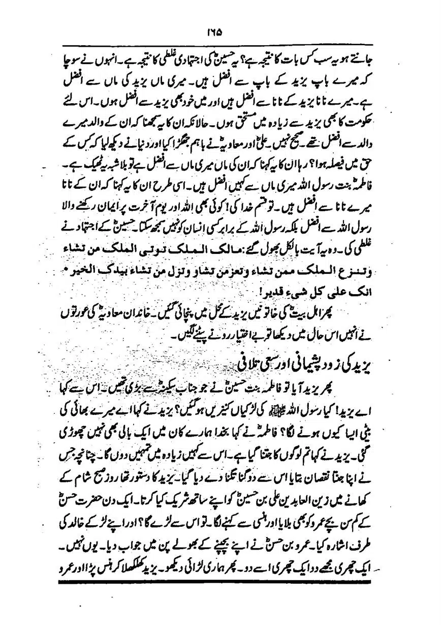 Sayeda-Fatime-RA-page-00166