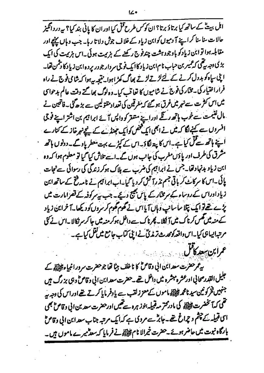 Sayeda-Fatime-RA-page-00171