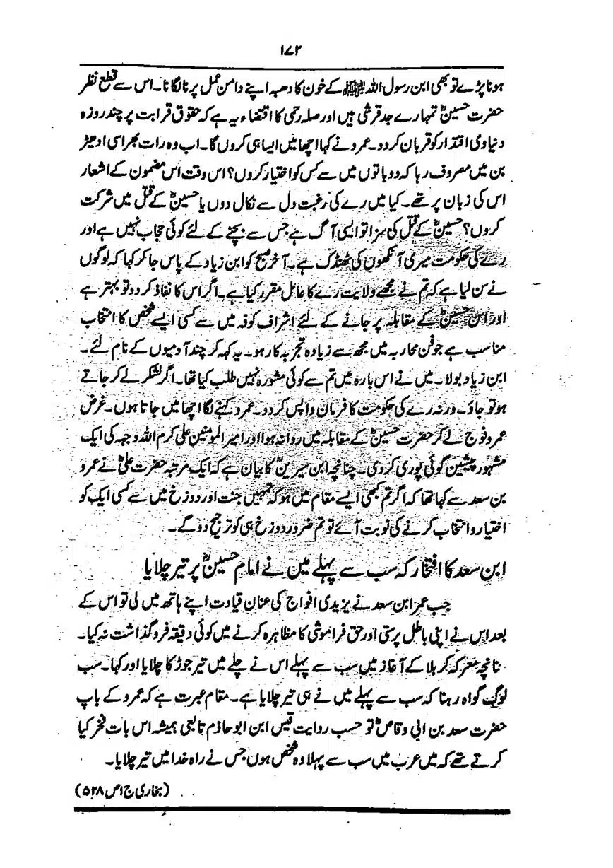 Sayeda-Fatime-RA-page-00173