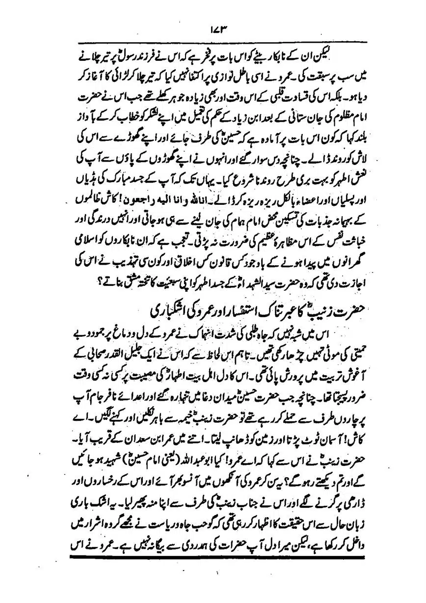 Sayeda-Fatime-RA-page-00174