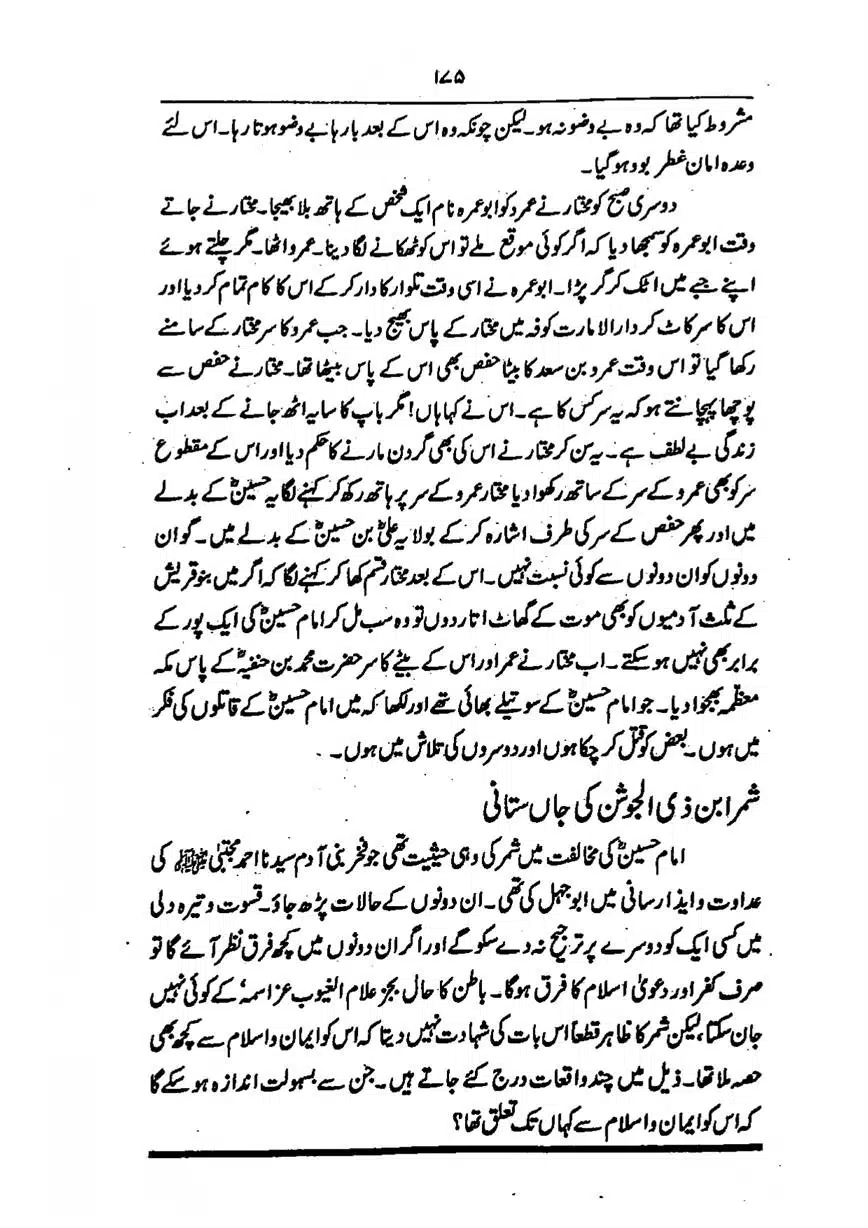 Sayeda-Fatime-RA-page-00176