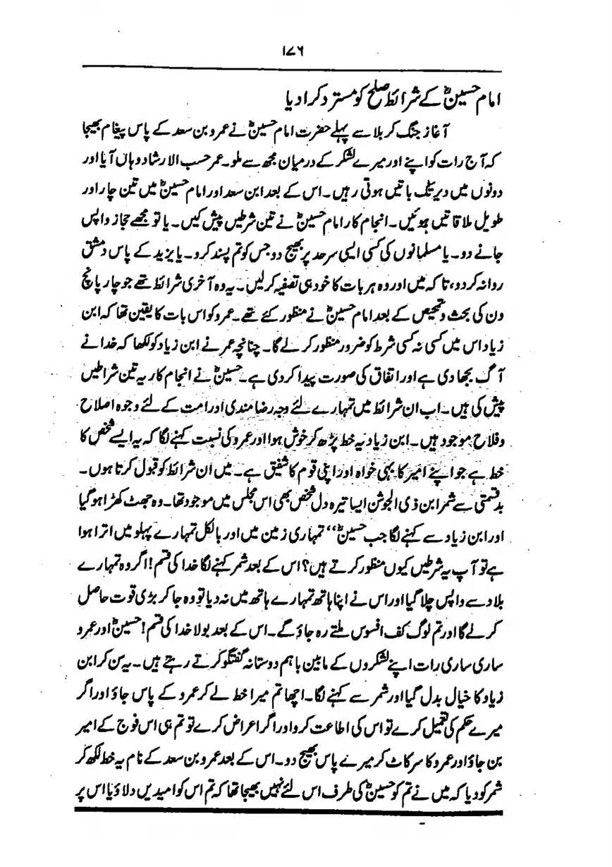 Sayeda-Fatime-RA-page-00177