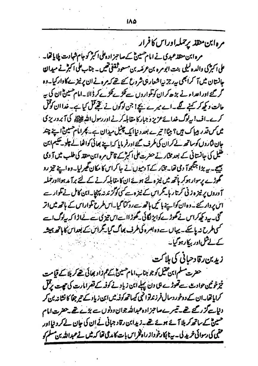 Sayeda-Fatime-RA-page-00186