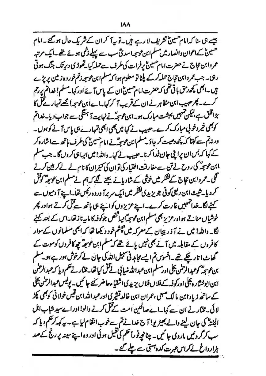 Sayeda-Fatime-RA-page-00189
