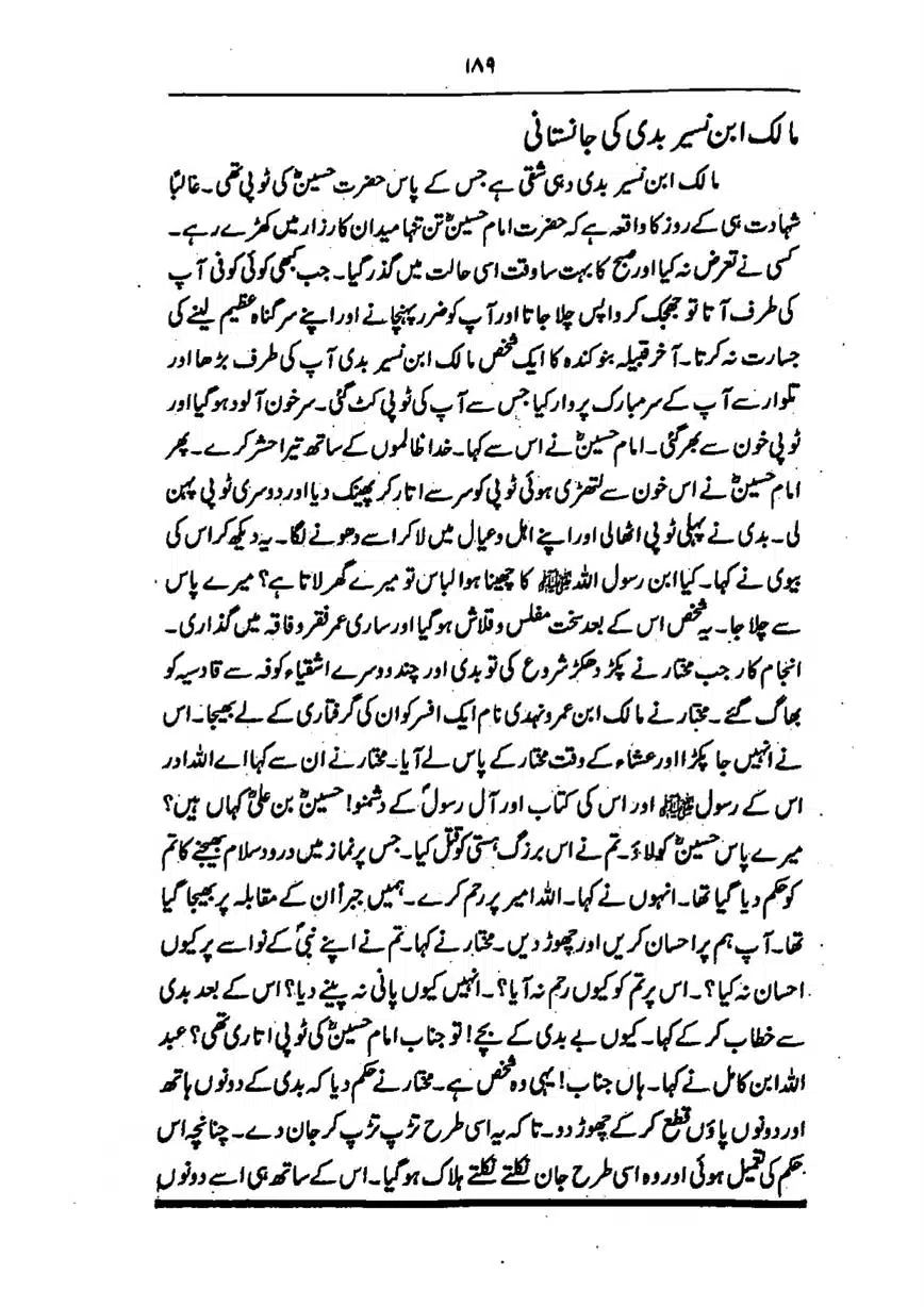 Sayeda-Fatime-RA-page-00190