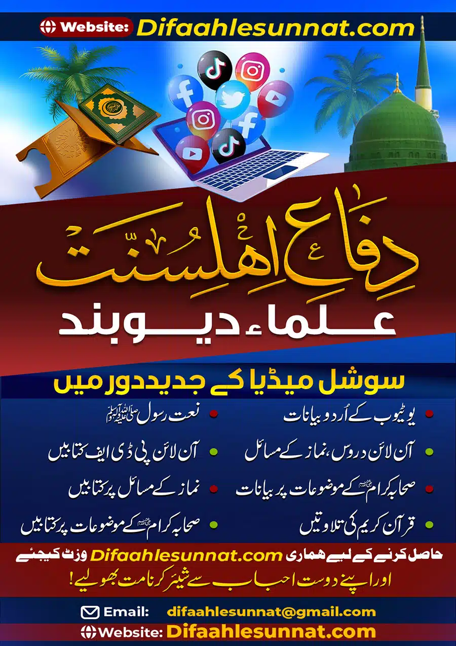 Seerat-Jaloos_page-0001