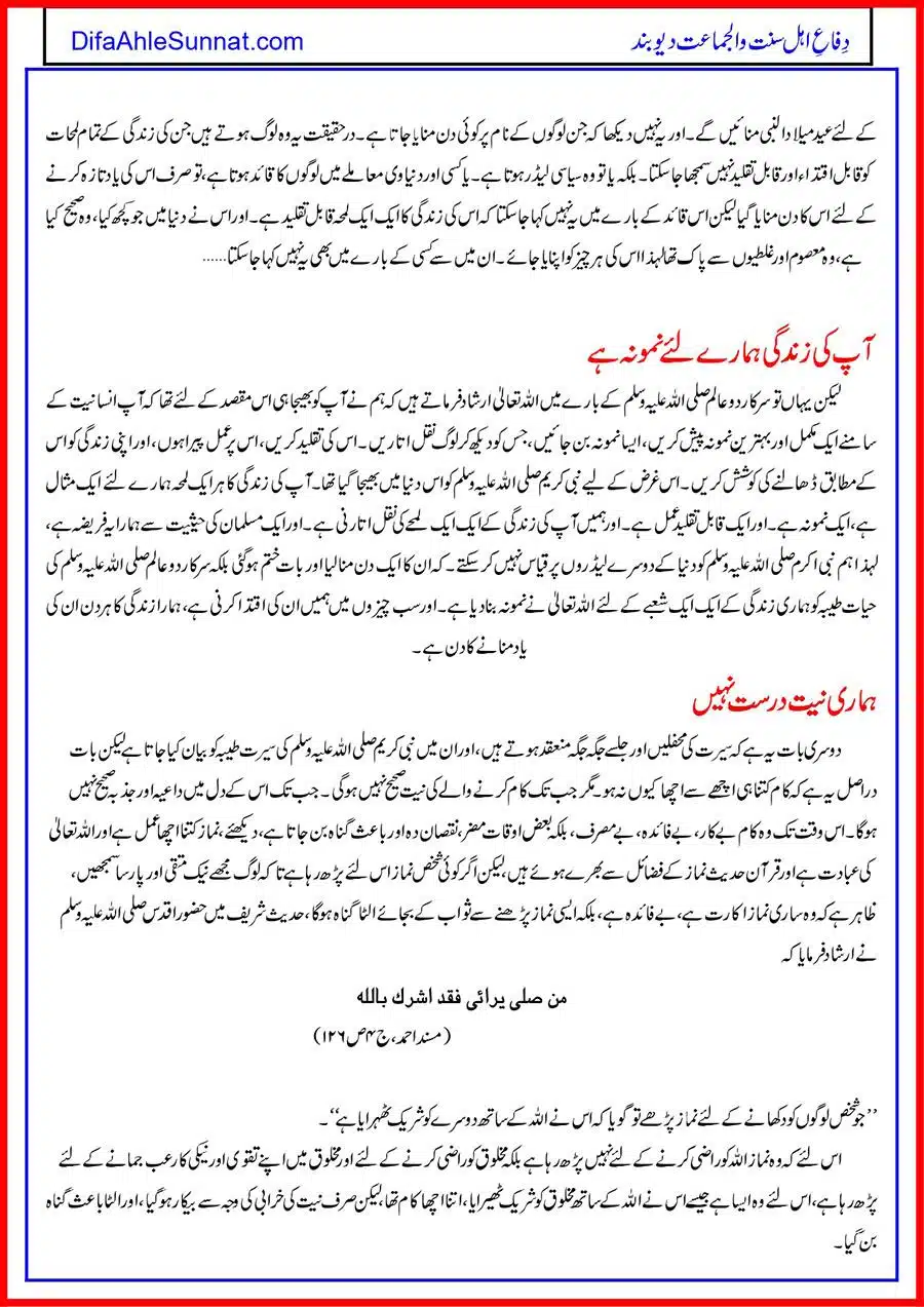 Seerat-Jaloos_page-0003