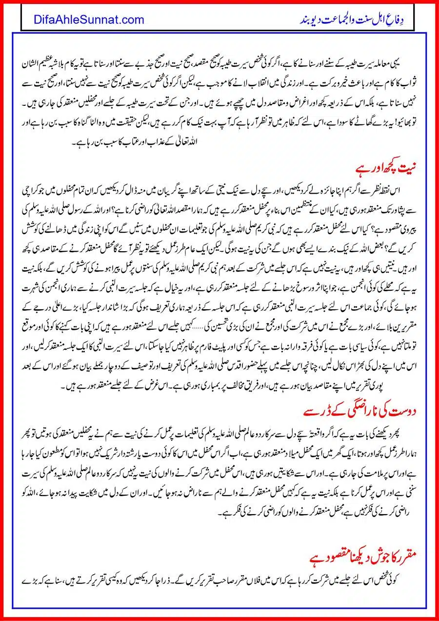 Seerat-Jaloos_page-0004