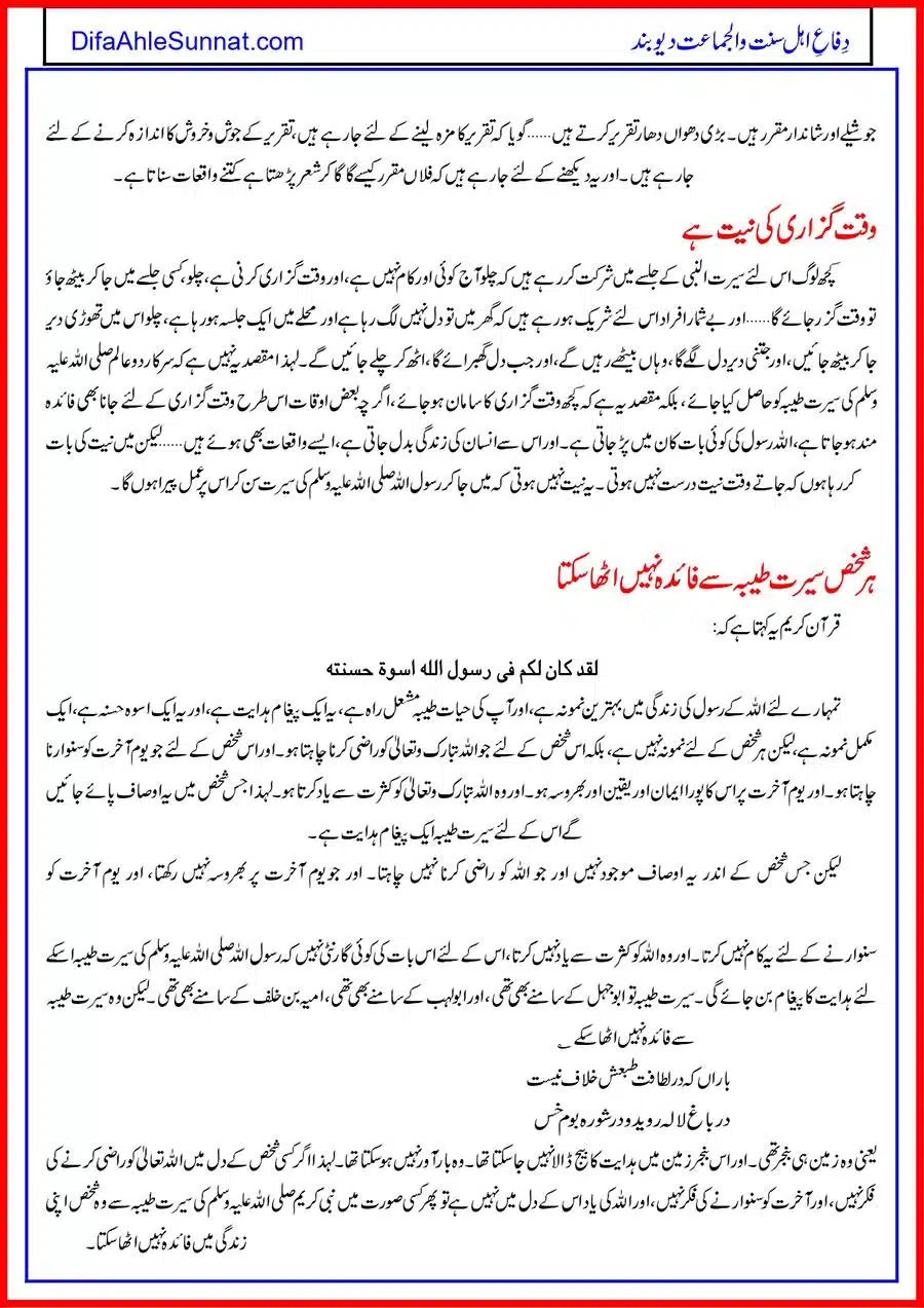 Seerat-Jaloos_page-0005