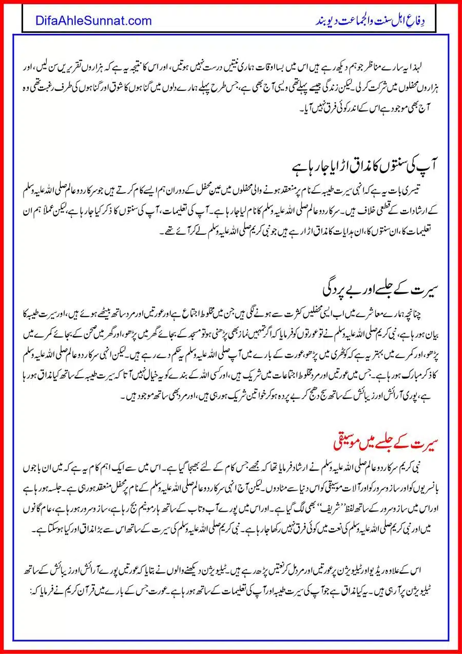 Seerat-Jaloos_page-0006