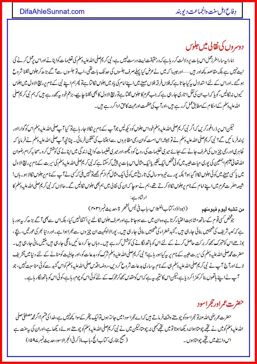 Seerat-Jaloos_page-0008