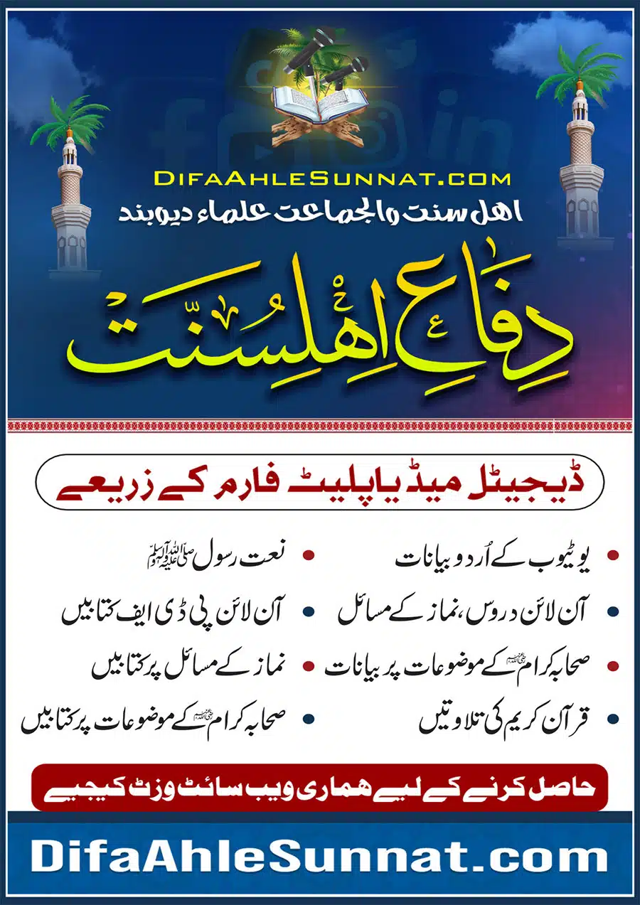 Seerat-Jaloos_page-0010