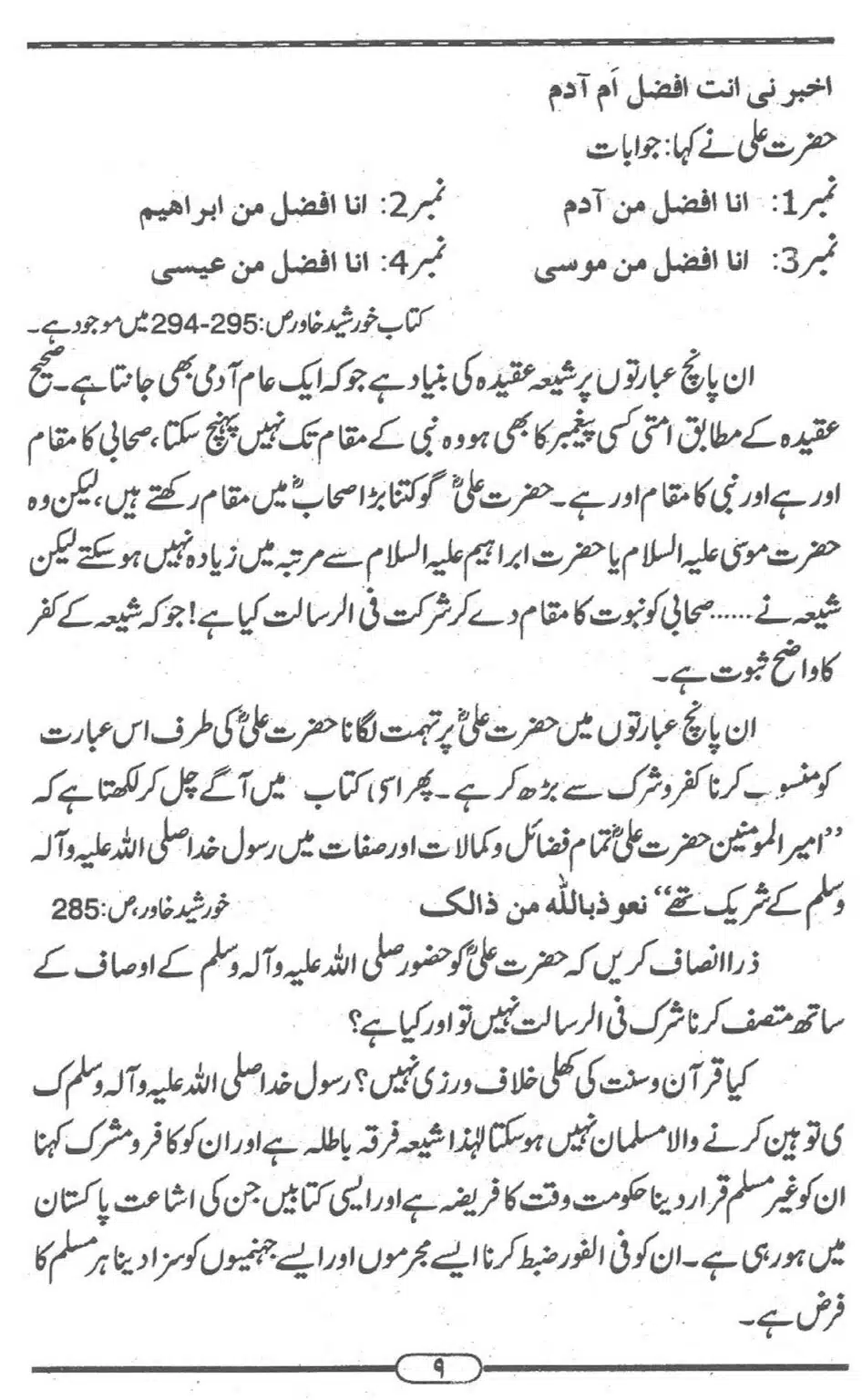 Shia-ke-Chalees-Kufria-Ibraat_00008