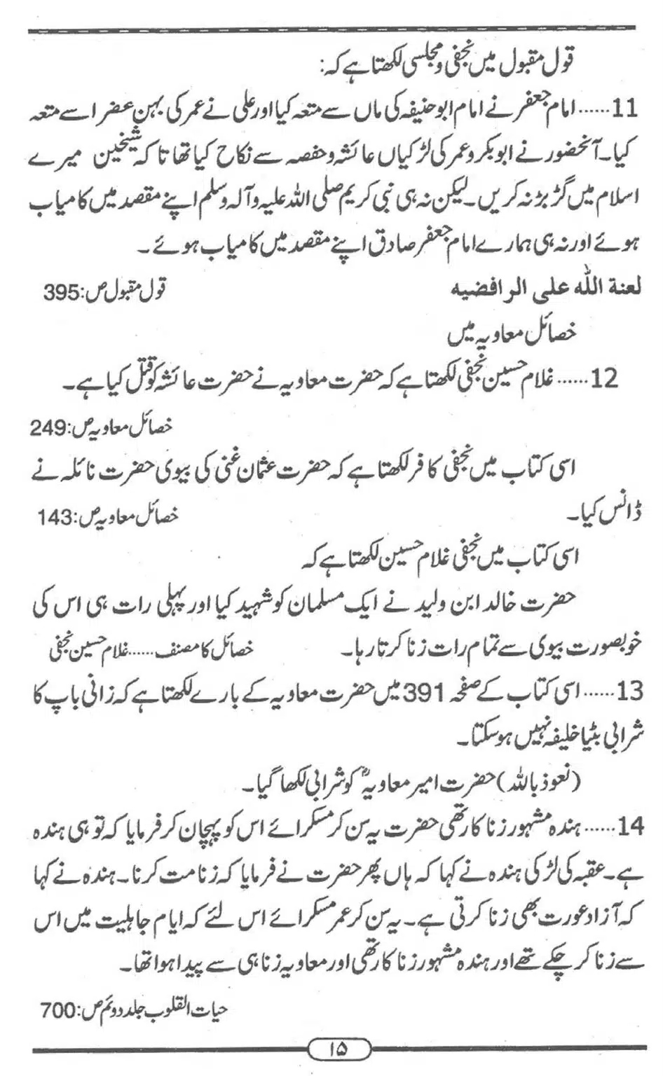 Shia-ke-Chalees-Kufria-Ibraat_00014
