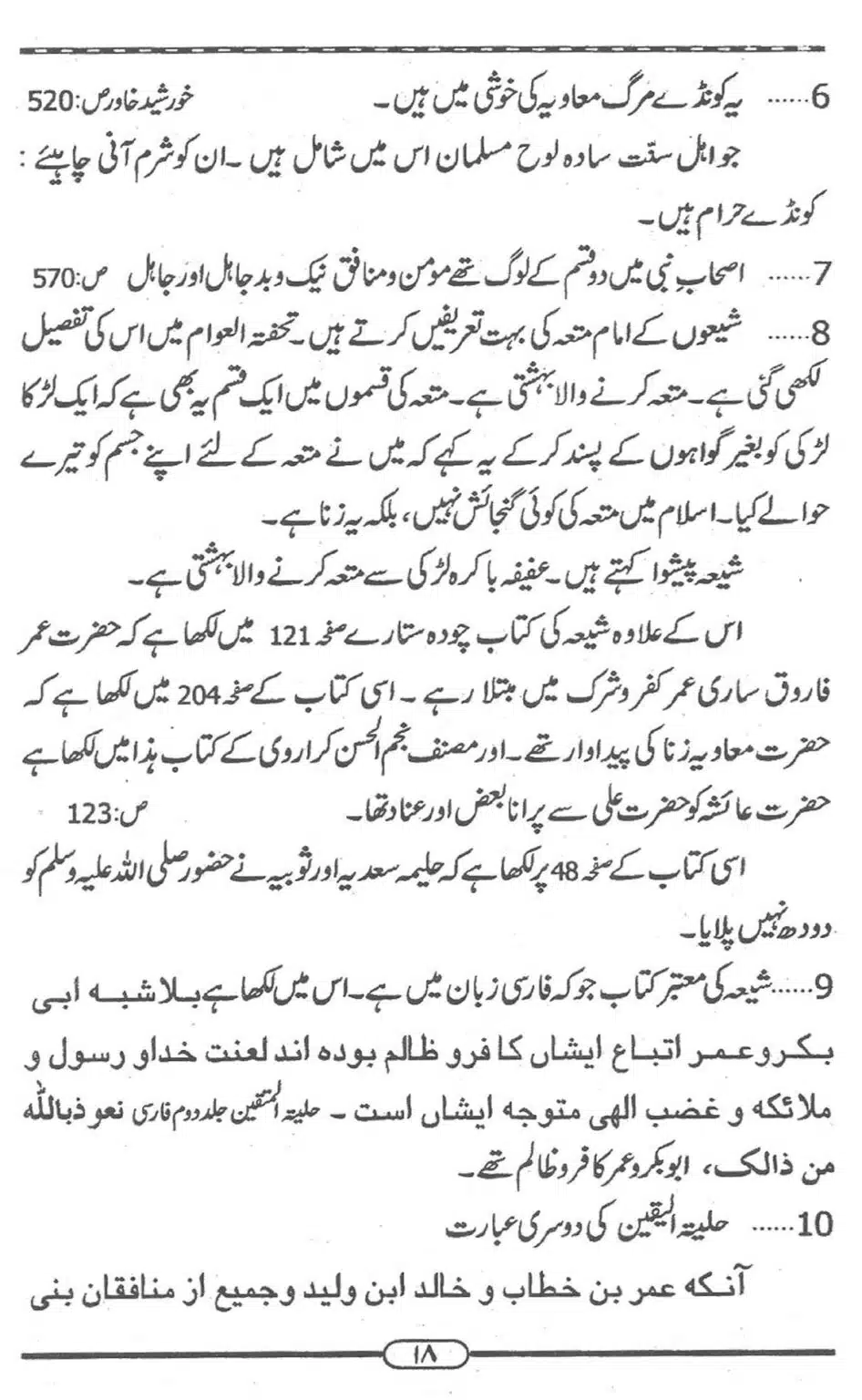 Shia-ke-Chalees-Kufria-Ibraat_00017
