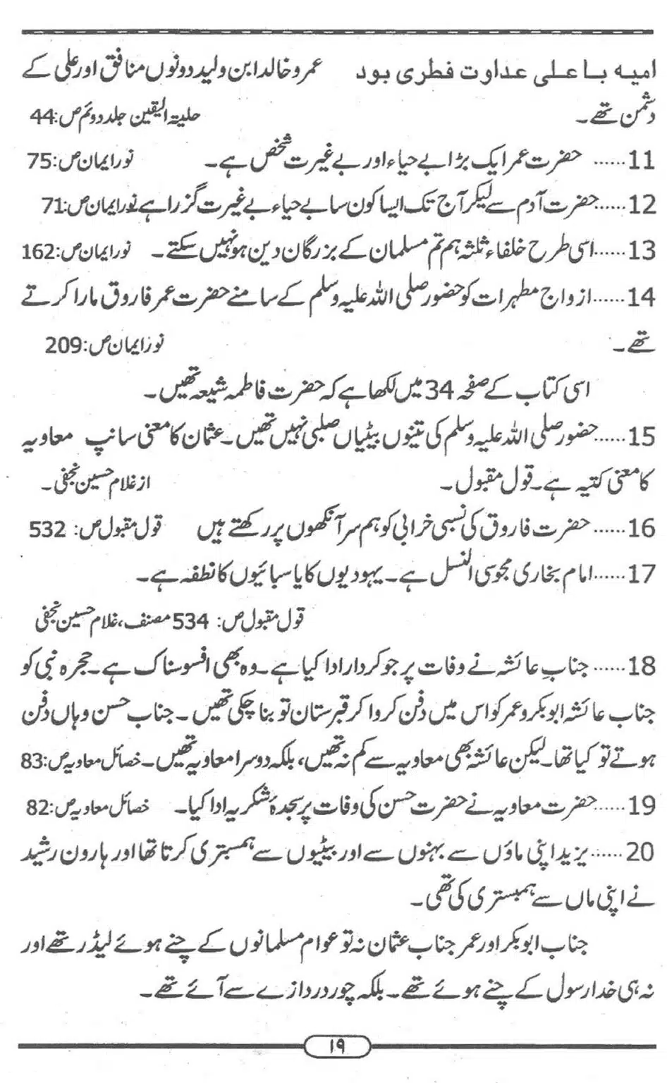 Shia-ke-Chalees-Kufria-Ibraat_00018