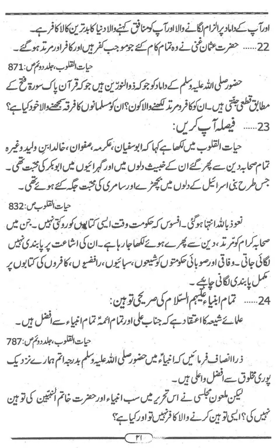 Shia-ke-Chalees-Kufria-Ibraat_00020
