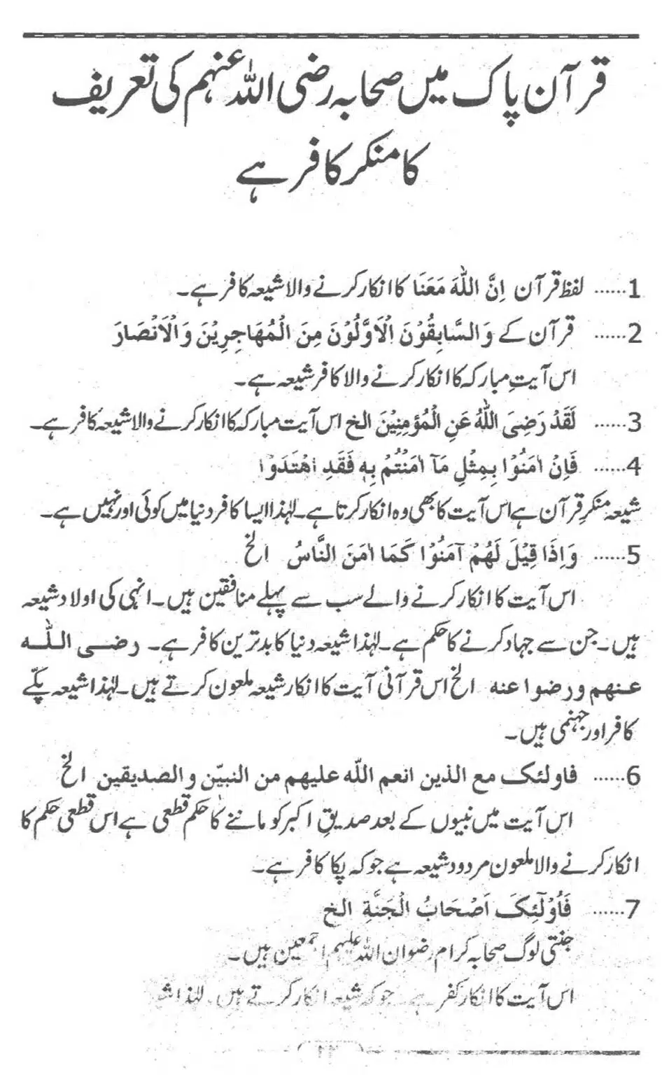 Shia-ke-Chalees-Kufria-Ibraat_00022