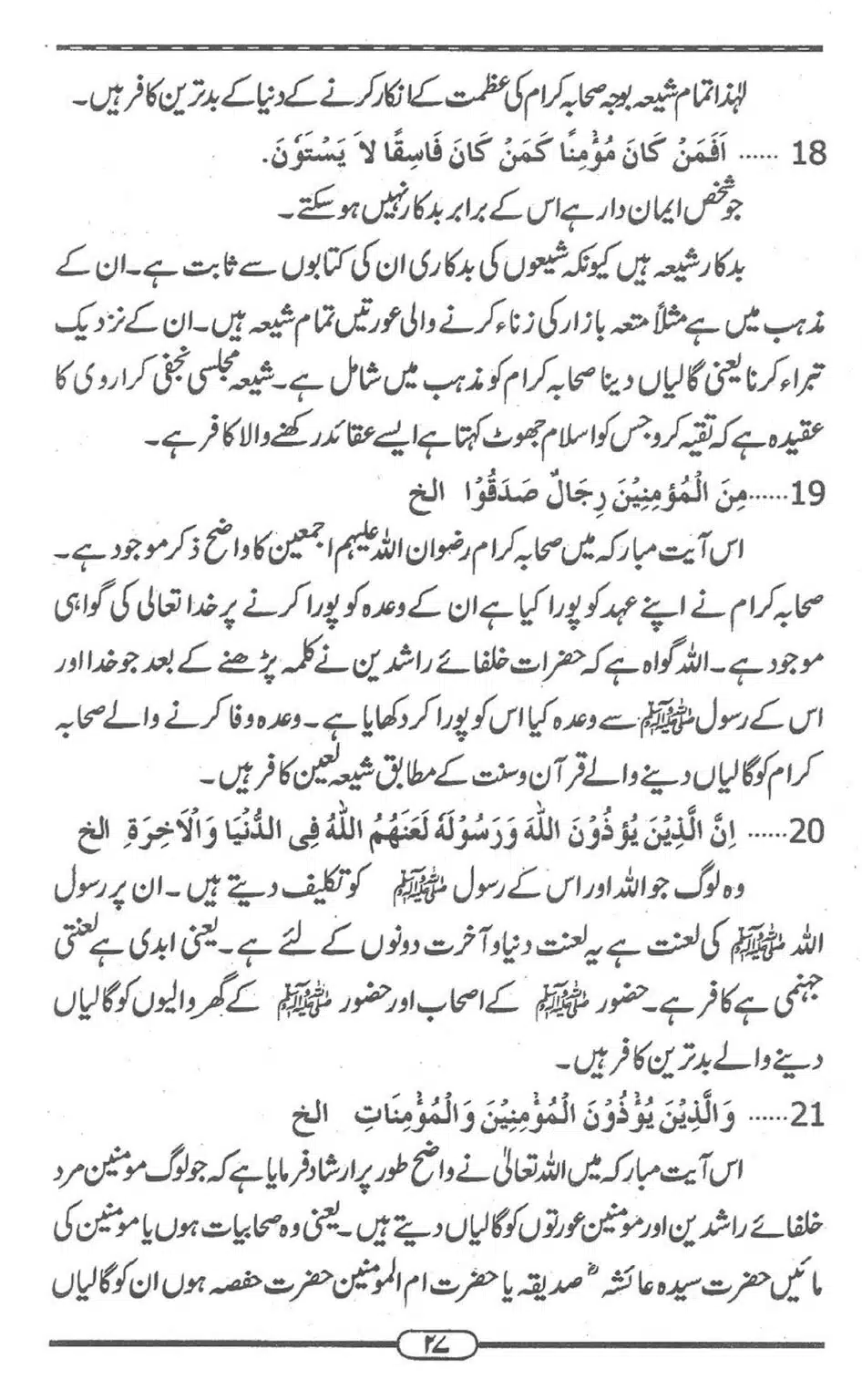 Shia-ke-Chalees-Kufria-Ibraat_00026
