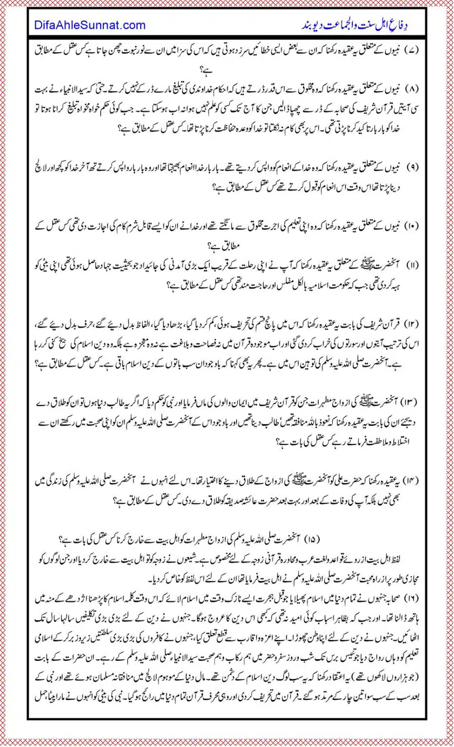 Shia-Mazhab-key-40-Bunyadi-Aqeeday_00007