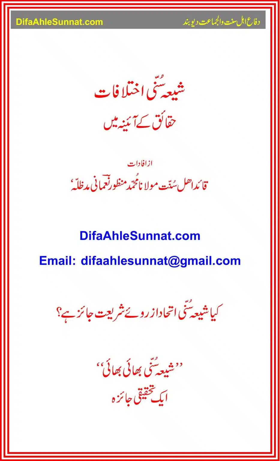 SHIA-SUNNI-Iktilafaat-Haqaiq-Aina-Mein-Page-01
