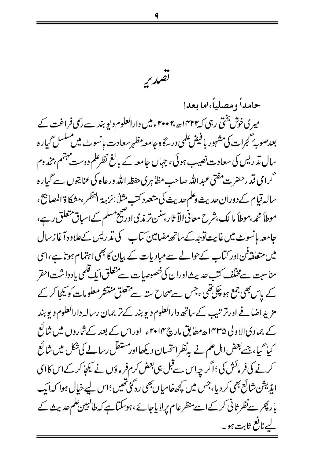 Sihah-al-Sittah-Taruf-aur-Hasoosiat_page-0010