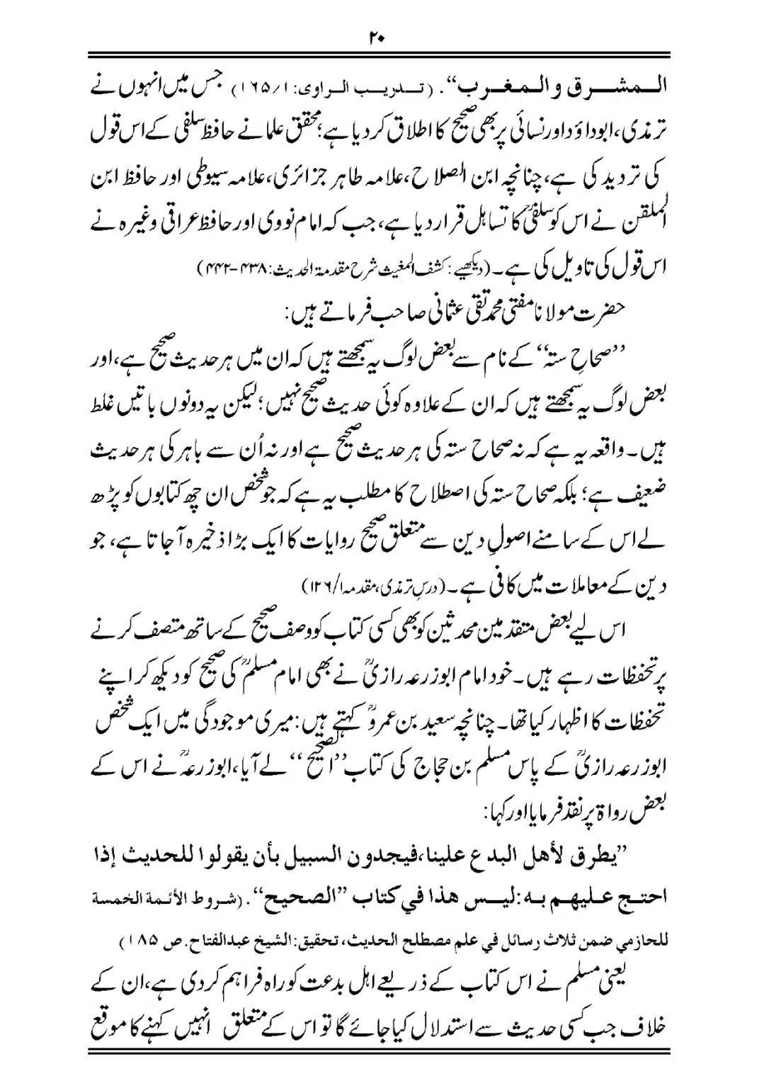Sihah-al-Sittah-Taruf-aur-Hasoosiat_page-0021