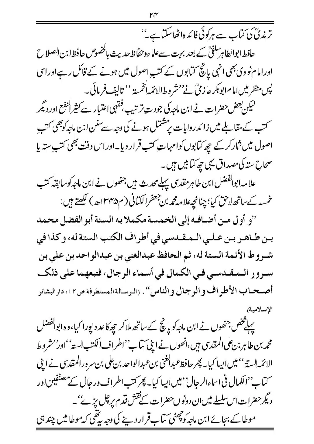 Sihah-al-Sittah-Taruf-aur-Hasoosiat_page-0025