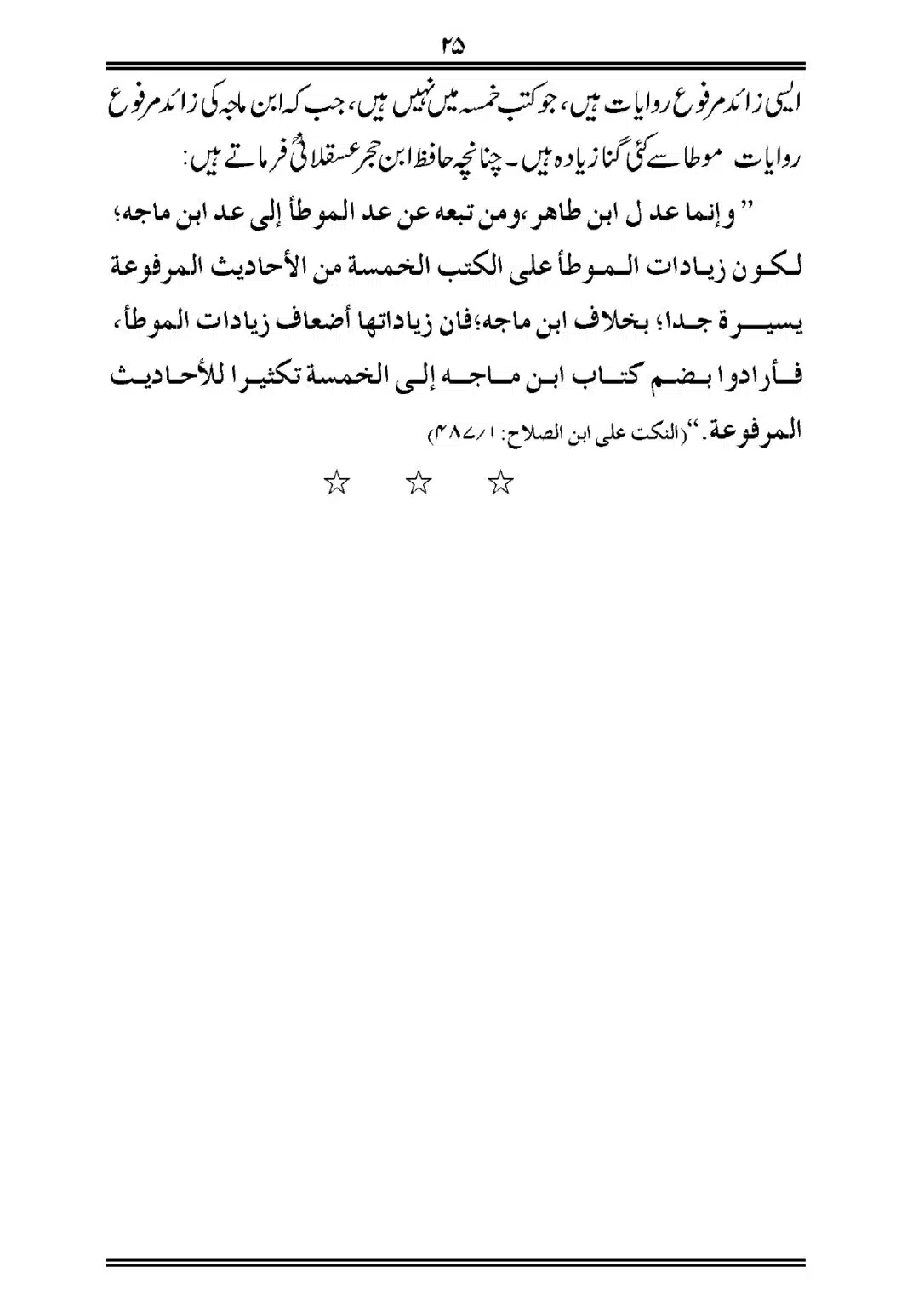 Sihah-al-Sittah-Taruf-aur-Hasoosiat_page-0026