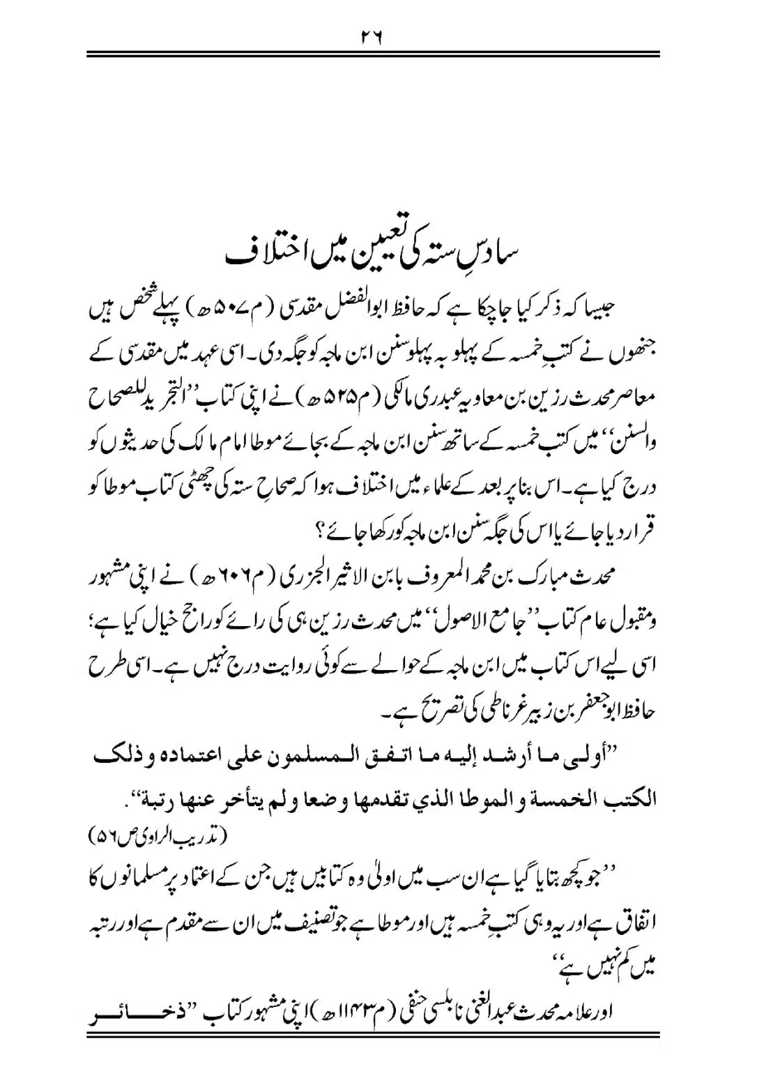 Sihah-al-Sittah-Taruf-aur-Hasoosiat_page-0027