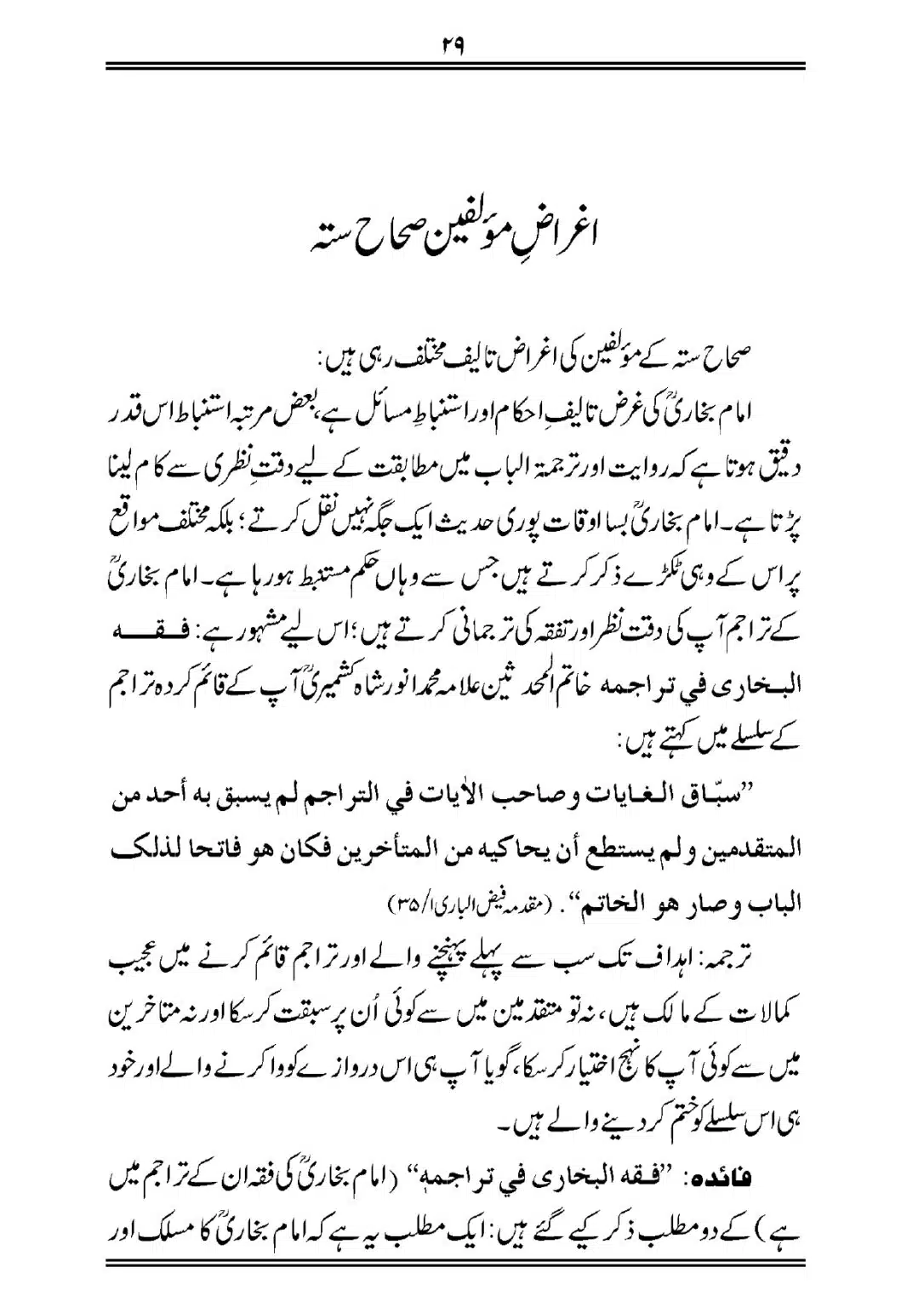 Sihah-al-Sittah-Taruf-aur-Hasoosiat_page-0030