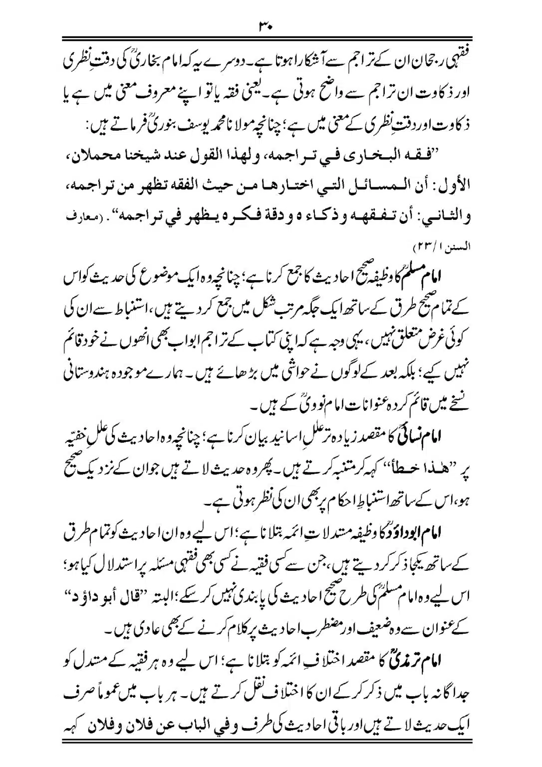 Sihah-al-Sittah-Taruf-aur-Hasoosiat_page-0031