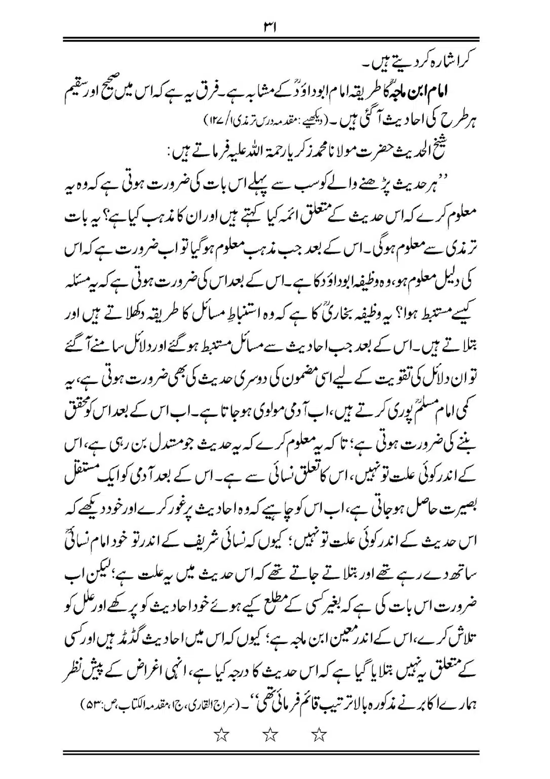 Sihah-al-Sittah-Taruf-aur-Hasoosiat_page-0032