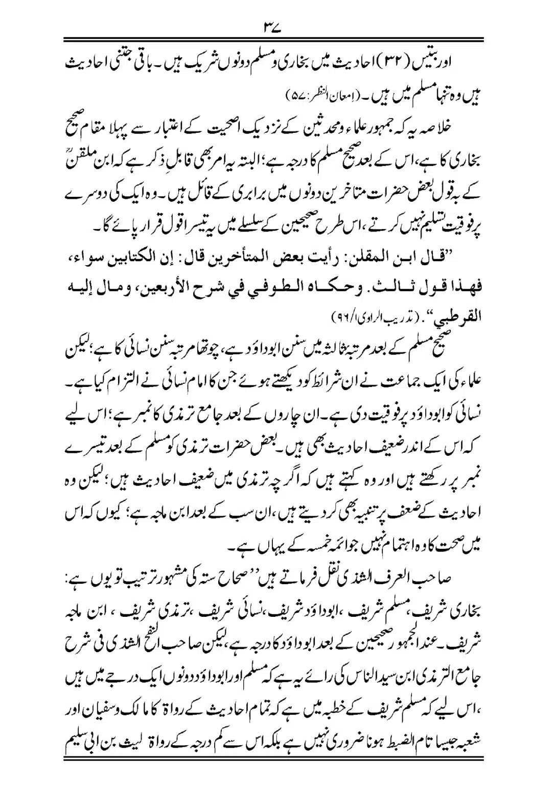 Sihah-al-Sittah-Taruf-aur-Hasoosiat_page-0038