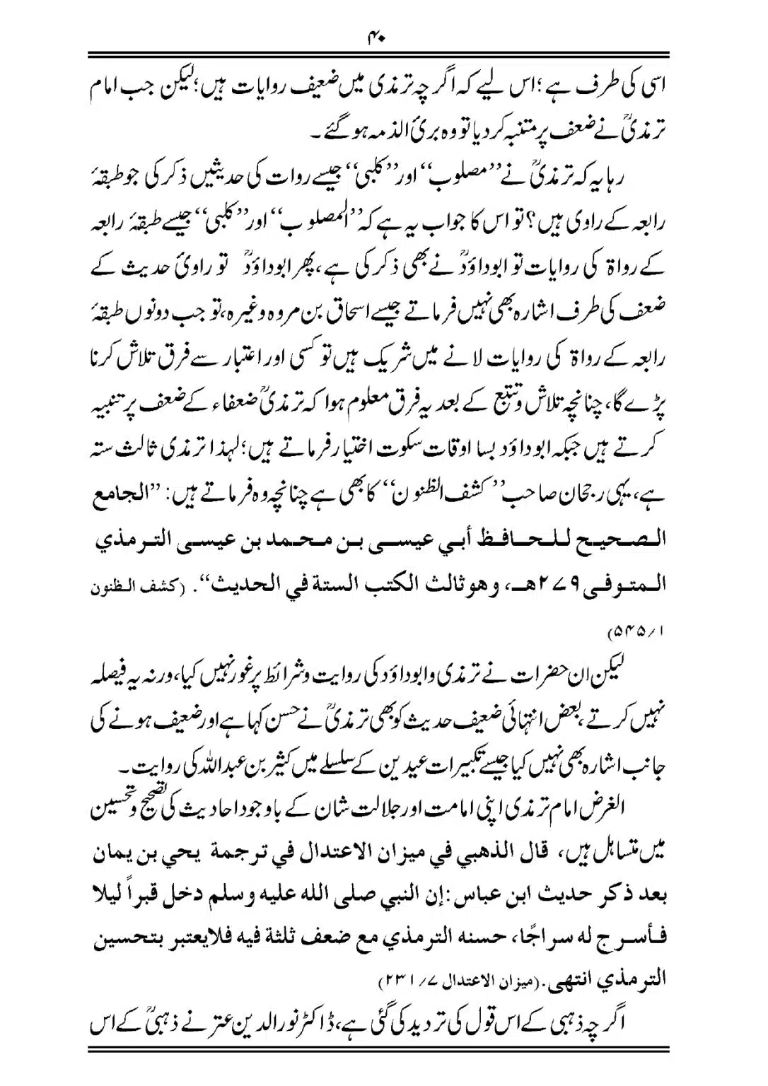 Sihah-al-Sittah-Taruf-aur-Hasoosiat_page-0041