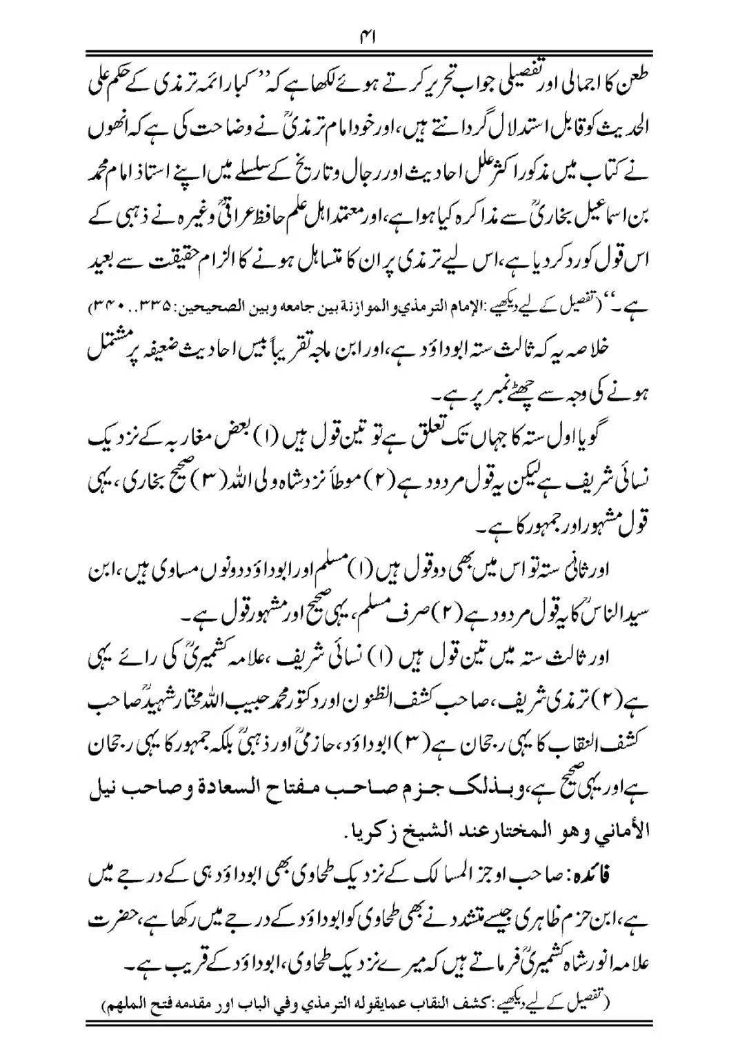 Sihah-al-Sittah-Taruf-aur-Hasoosiat_page-0042