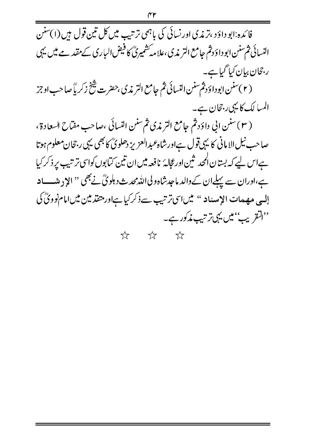 Sihah-al-Sittah-Taruf-aur-Hasoosiat_page-0043