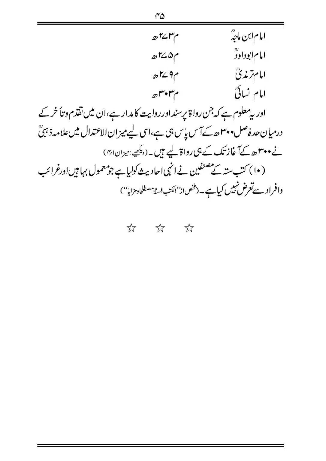 Sihah-al-Sittah-Taruf-aur-Hasoosiat_page-0046