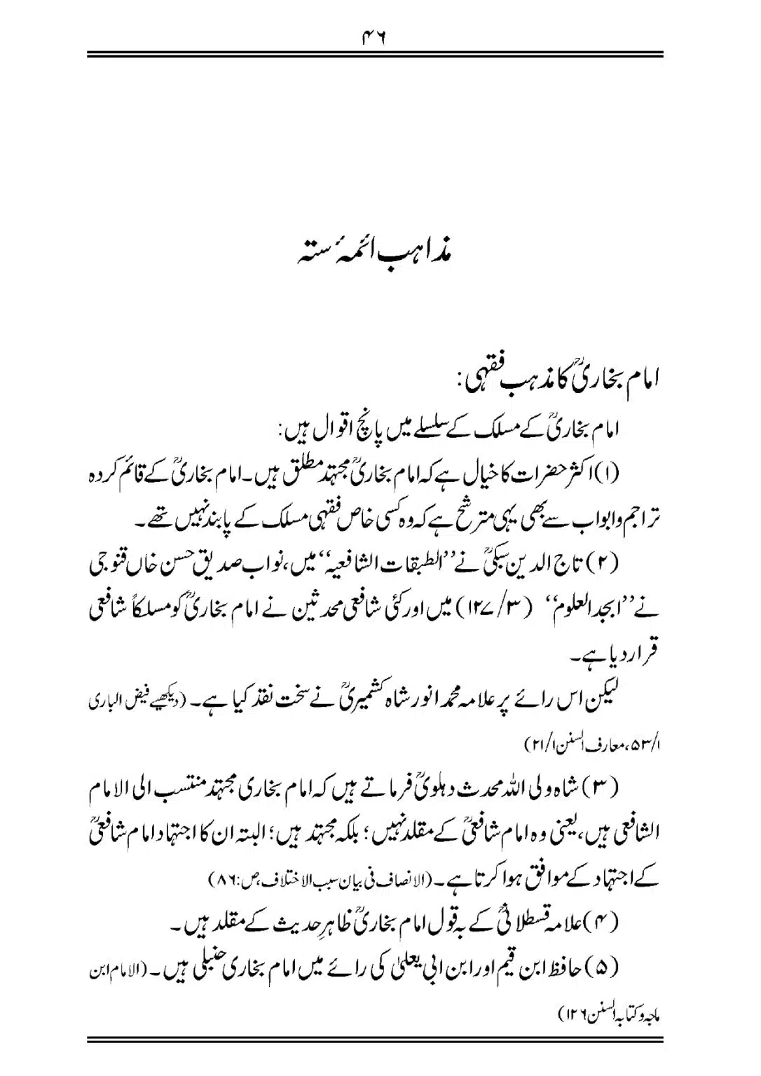 Sihah-al-Sittah-Taruf-aur-Hasoosiat_page-0047